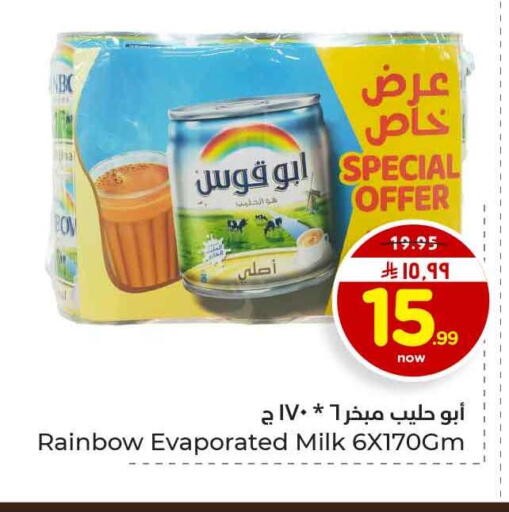 available at هايبر الوفاء in مملكة العربية السعودية, السعودية, سعودية - الرياض