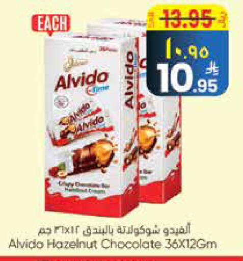 available at ستي فلاور in مملكة العربية السعودية, السعودية, سعودية - حائل‎