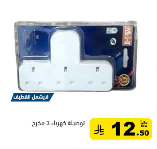 available at أسواق رامز in مملكة العربية السعودية, السعودية, سعودية - تبوك