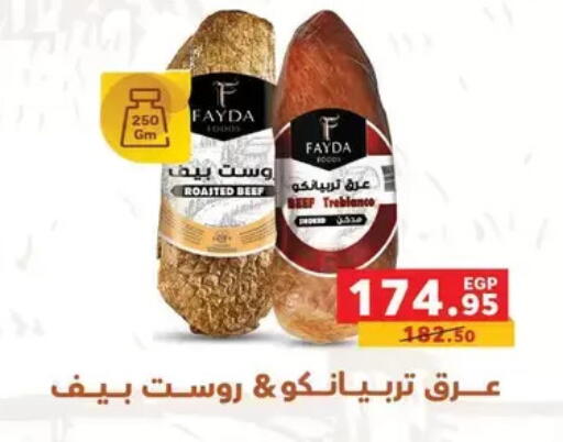 available at Panda  in Egypt - Cairo