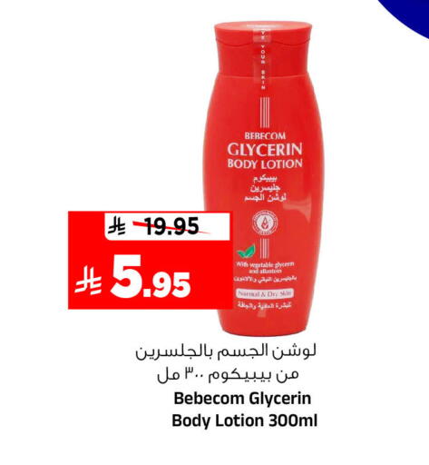 available at Al Madina Hypermarket in KSA, Saudi Arabia, Saudi - Riyadh