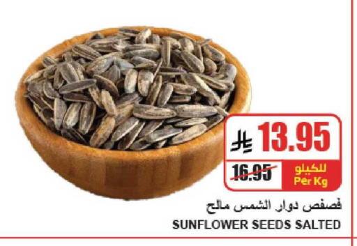 available at A ماركت in مملكة العربية السعودية, السعودية, سعودية - الرياض