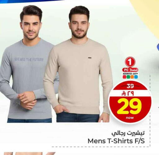 available at هايبر الوفاء in مملكة العربية السعودية, السعودية, سعودية - جدة