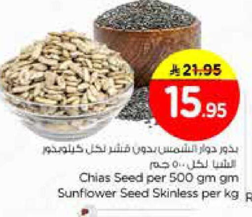 available at نستو in مملكة العربية السعودية, السعودية, سعودية - الرياض