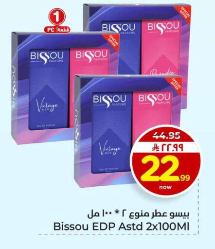 available at هايبر الوفاء in مملكة العربية السعودية, السعودية, سعودية - جدة