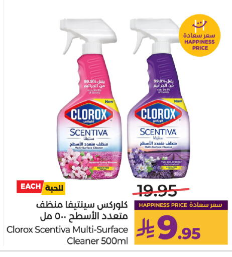 available at LULU Hypermarket in KSA, Saudi Arabia, Saudi - Riyadh