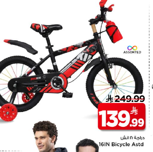 available at Mark & Save in KSA, Saudi Arabia, Saudi - Al Khobar