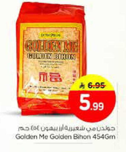 available at Nesto in KSA, Saudi Arabia, Saudi - Riyadh
