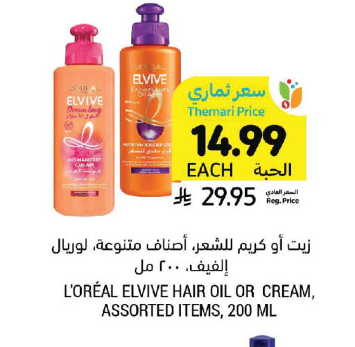 available at Tamimi Market in KSA, Saudi Arabia, Saudi - Tabuk