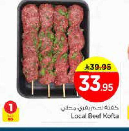 available at نستو in مملكة العربية السعودية, السعودية, سعودية - الخرج