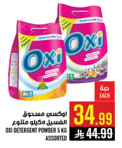 available at أبراج هايبر ماركت in مملكة العربية السعودية, السعودية, سعودية - مكة المكرمة