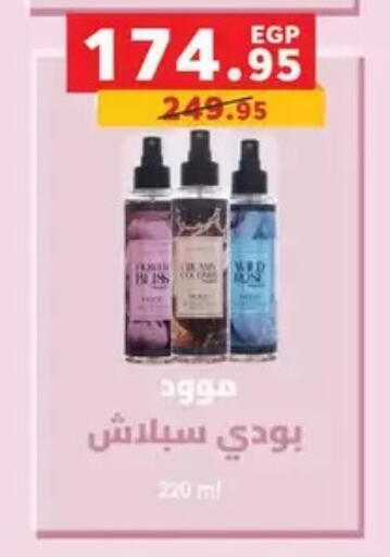 available at بنده in Egypt - القاهرة