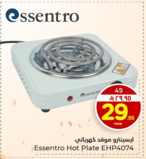 available at Hyper Al Wafa in KSA, Saudi Arabia, Saudi - Dammam