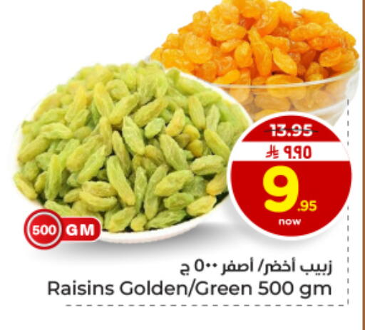 available at هايبر الوفاء in مملكة العربية السعودية, السعودية, سعودية - الأحساء‎