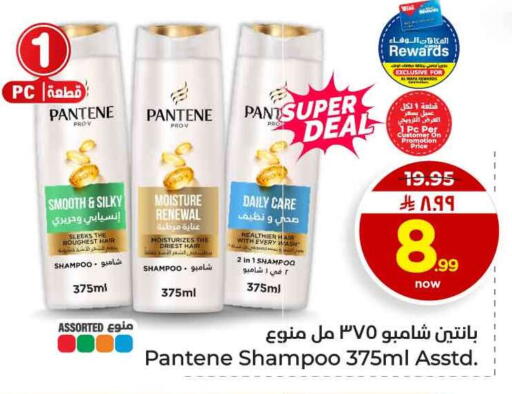 available at هايبر الوفاء in مملكة العربية السعودية, السعودية, سعودية - جدة