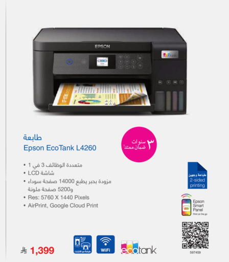 available at مكتبة جرير in مملكة العربية السعودية, السعودية, سعودية - جدة