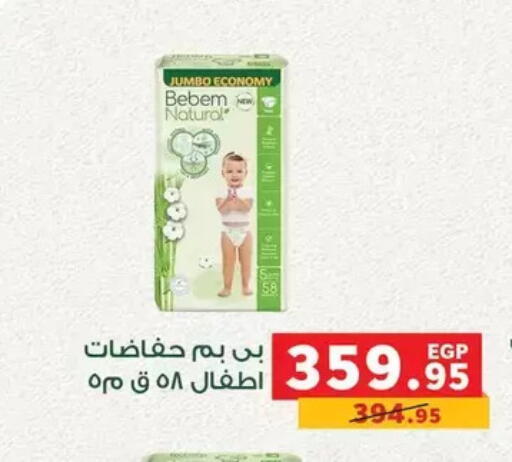 available at Panda  in Egypt - Cairo