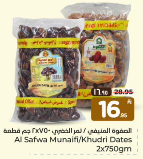 available at Hyper Al Wafa in KSA, Saudi Arabia, Saudi - Dammam