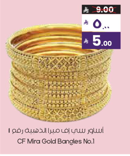 available at ستي فلاور in مملكة العربية السعودية, السعودية, سعودية - الأحساء‎