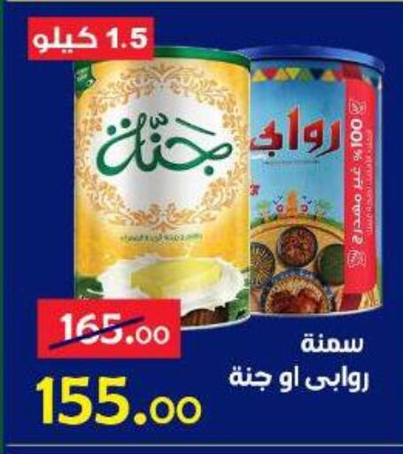 available at الدنيا بخير in Egypt - القاهرة
