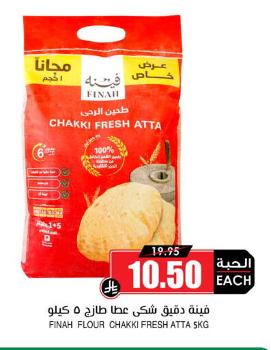 available at Prime Supermarket in KSA, Saudi Arabia, Saudi - Al-Kharj