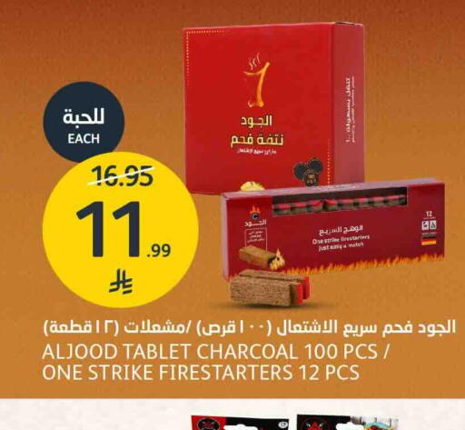 available at مركز الجزيرة للتسوق in مملكة العربية السعودية, السعودية, سعودية - الرياض