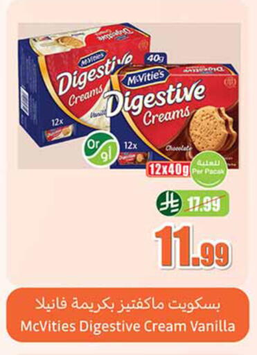 Vanilla available at Othaim Markets in KSA, Saudi Arabia, Saudi - Jeddah