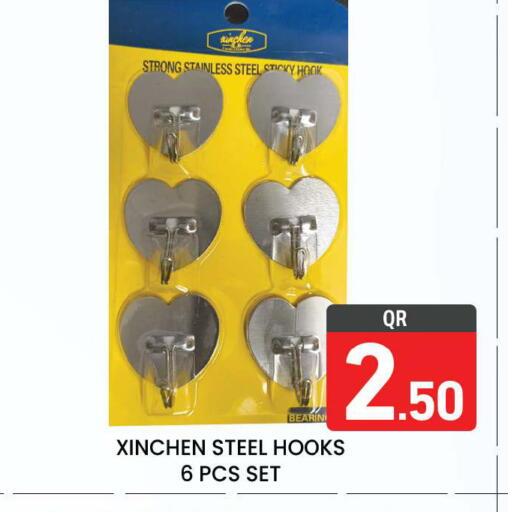 available at مجلس هايبرماركت in قطر - الريان