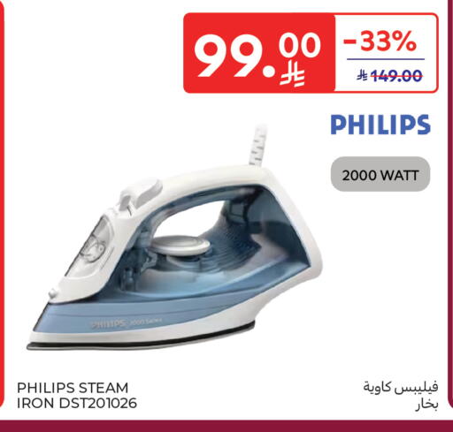 available at كارفور in مملكة العربية السعودية, السعودية, سعودية - جدة