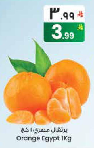 Orange from Egypt available at City Flower in KSA, Saudi Arabia, Saudi - Hail