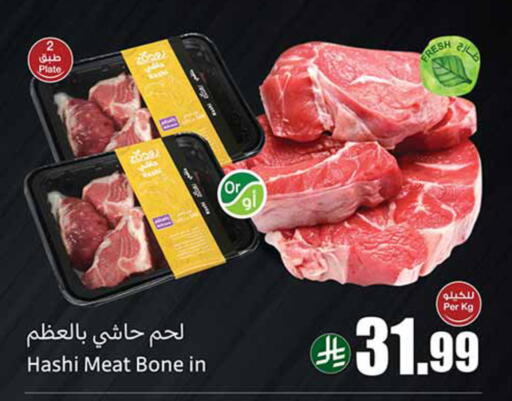 available at Othaim Markets in KSA, Saudi Arabia, Saudi - Medina