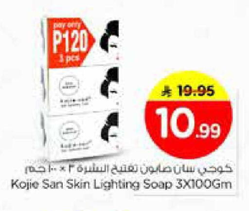 available at نستو in مملكة العربية السعودية, السعودية, سعودية - الخرج