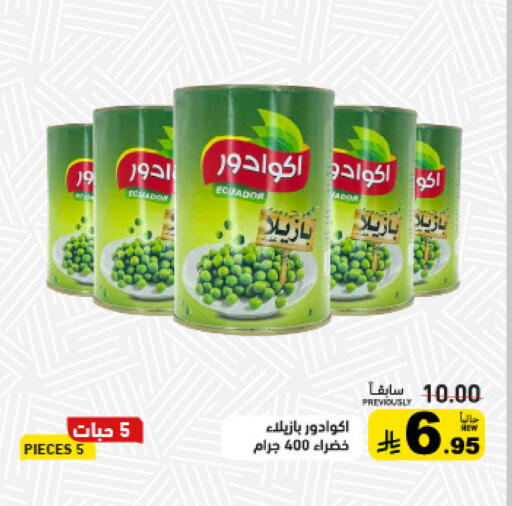 available at أسواق رامز in مملكة العربية السعودية, السعودية, سعودية - تبوك