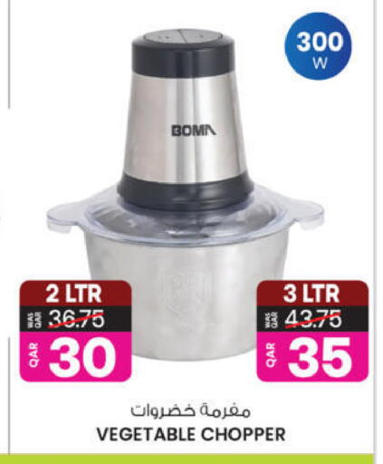 available at أنصار جاليري in قطر - الريان