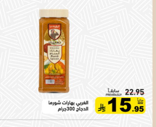 available at أسواق رامز in مملكة العربية السعودية, السعودية, سعودية - تبوك