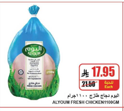 available at A ماركت in مملكة العربية السعودية, السعودية, سعودية - الرياض