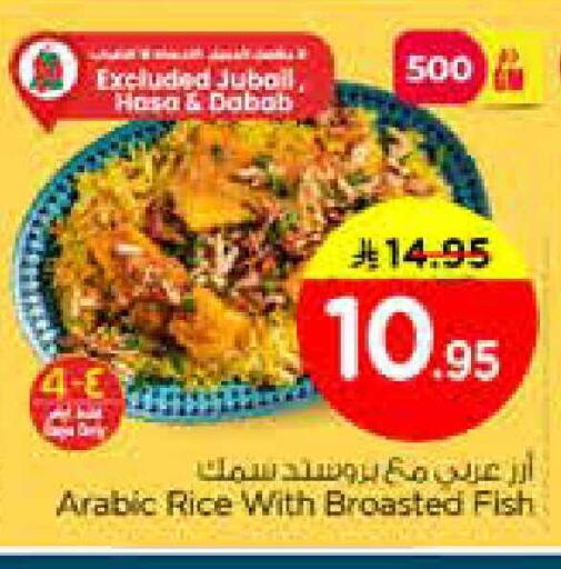 available at نستو in مملكة العربية السعودية, السعودية, سعودية - الخبر‎