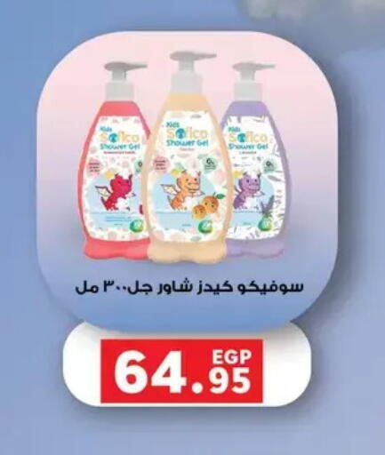 available at Panda  in Egypt - Cairo