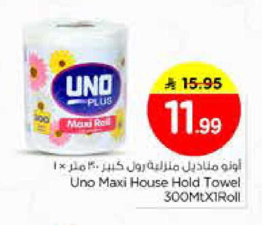 available at نستو in مملكة العربية السعودية, السعودية, سعودية - الخرج