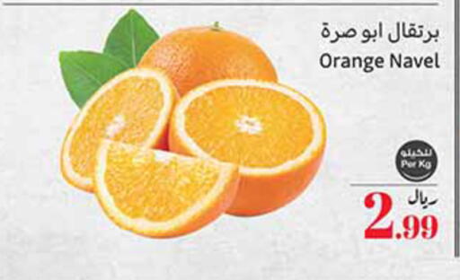 Orange available at Othaim Markets in KSA, Saudi Arabia, Saudi - Wadi ad Dawasir
