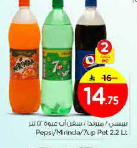 available at Nesto in KSA, Saudi Arabia, Saudi - Riyadh