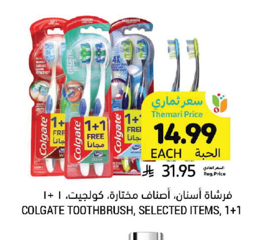 available at أسواق التميمي in مملكة العربية السعودية, السعودية, سعودية - جدة