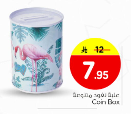 available at نستو in مملكة العربية السعودية, السعودية, سعودية - الرياض