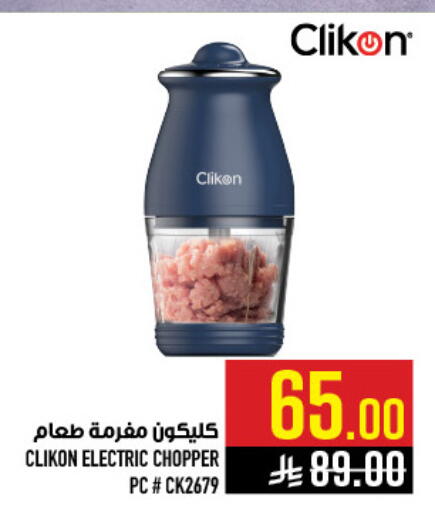 available at أبراج هايبر ماركت in مملكة العربية السعودية, السعودية, سعودية - مكة المكرمة