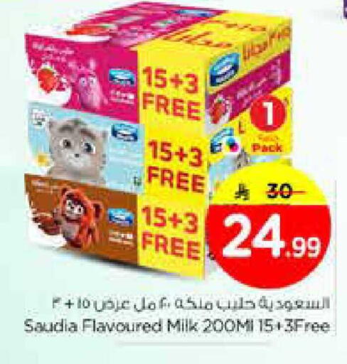 available at نستو in مملكة العربية السعودية, السعودية, سعودية - الخرج