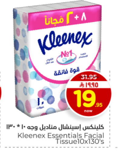 available at Hyper Al Wafa in KSA, Saudi Arabia, Saudi - Al Hasa