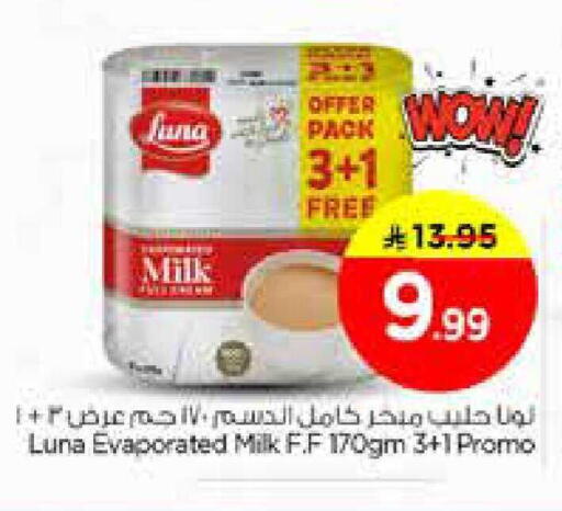 available at Nesto in KSA, Saudi Arabia, Saudi - Al Khobar