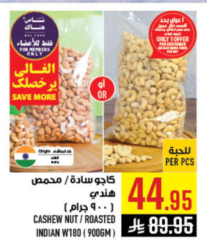 available at أبراج هايبر ماركت in مملكة العربية السعودية, السعودية, سعودية - مكة المكرمة