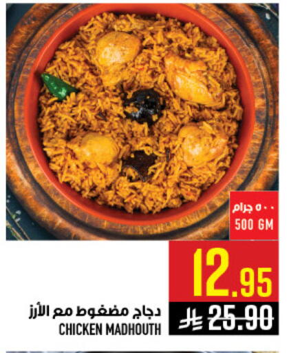 available at Abraj Hypermarket in KSA, Saudi Arabia, Saudi - Mecca