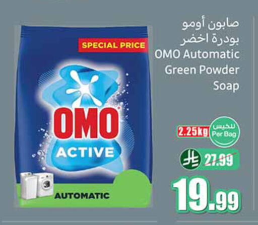 available at Othaim Markets in KSA, Saudi Arabia, Saudi - Jeddah